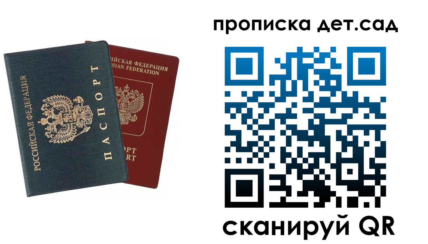 прописка в квартире в Одинцово