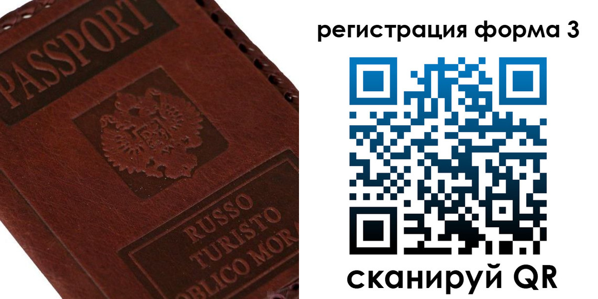 прописка ребенка в Одинцово