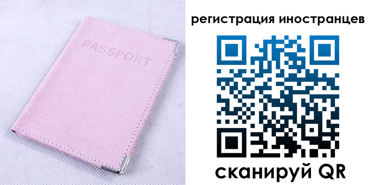 регистрация для школы в Одинцово
