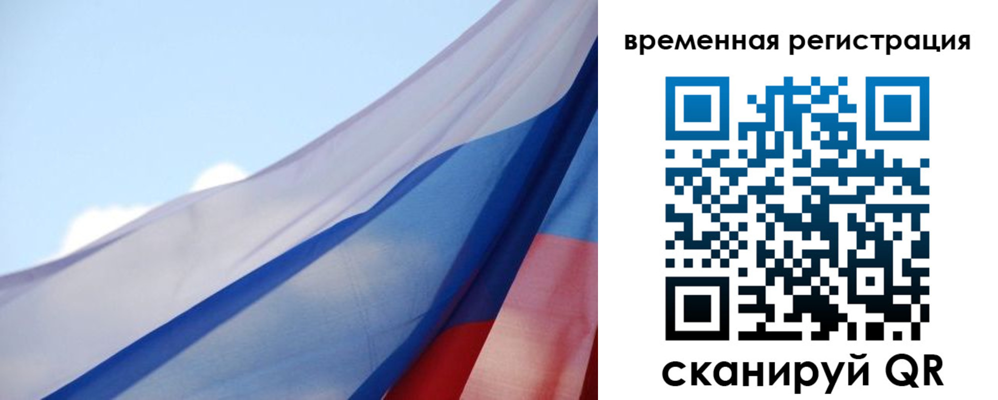 купить прописку в Одинцово