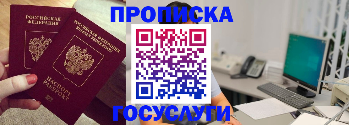 временная регистрация надежно в Одинцово