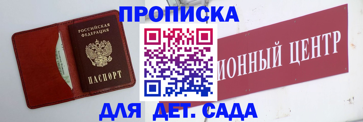 временная регистрация поиск в Одинцово