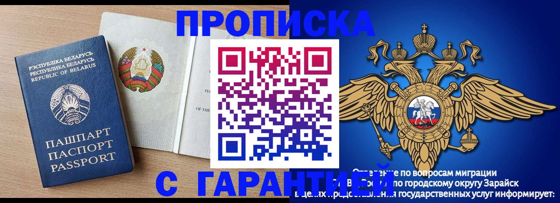 временная регистрация законно в Одинцово