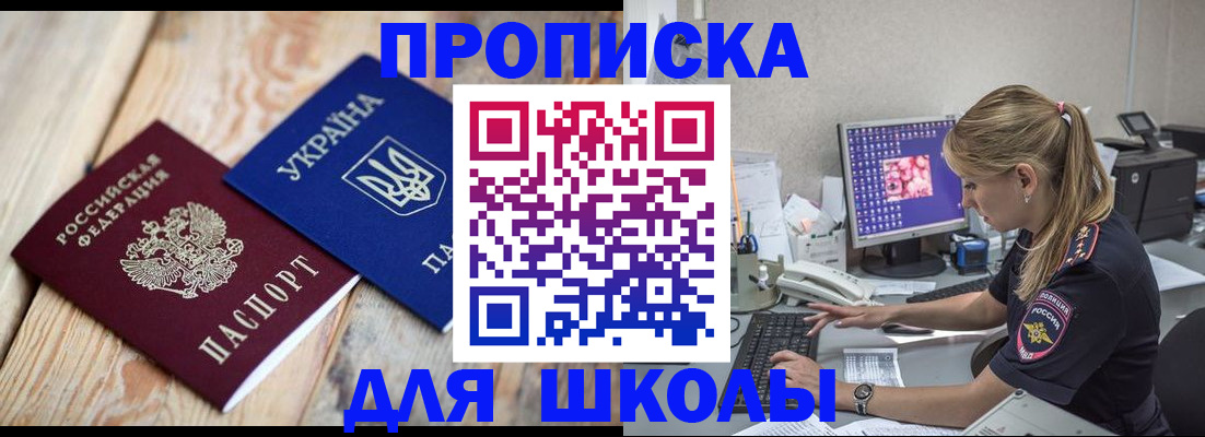 временная регистрация в Одинцово