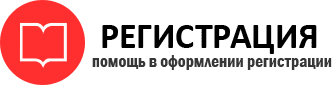 прописка в Одинцово id119426